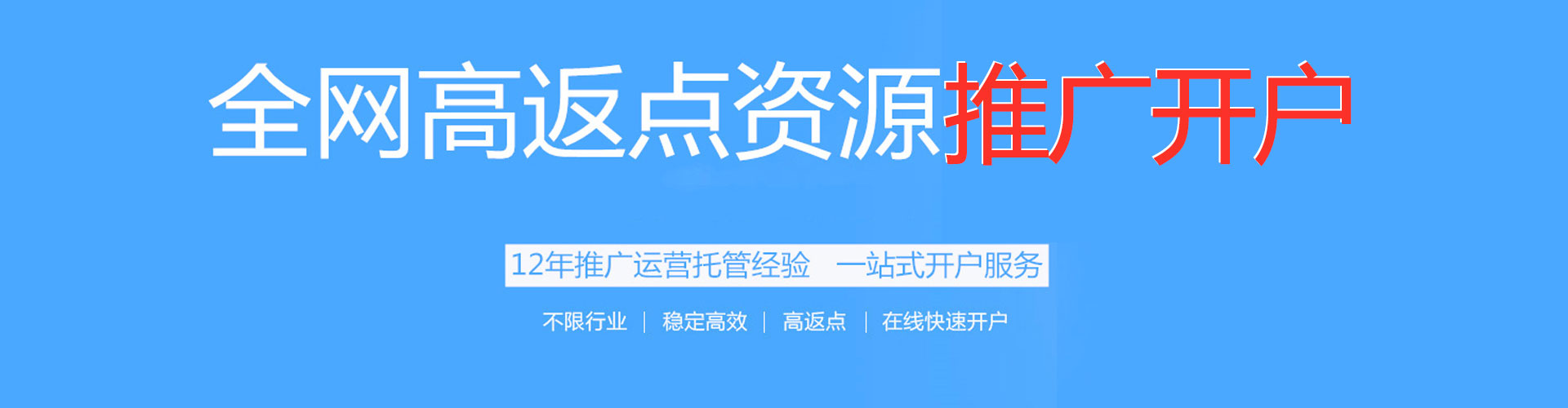水城百度竞价代理