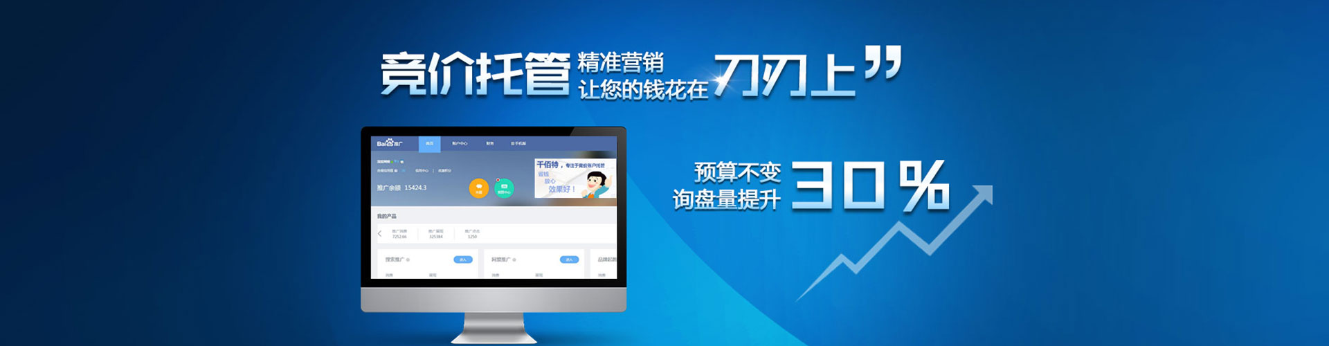 水城微博信息流