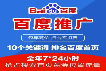 深度解析：百度竞价托管的成功秘诀